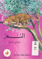 كتب للاطفال 005637_COVER_s