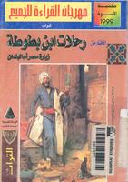 كتب للاطفال 005641_COVER_s