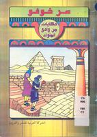 كتب للاطفال 005651_COVER_s