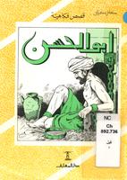 كتب للاطفال 022207_COVER_s