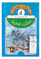 كتب للاطفال 022210_COVER_s