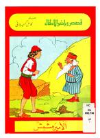 كتب للاطفال 022213_COVER_s