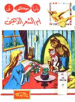 كتب للاطفال 022226_COVER_s