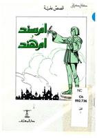 كتب للاطفال 022227_COVER_s