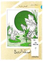 كتب للاطفال 022228_COVER_s