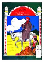 كتب للاطفال 022229_COVER_s