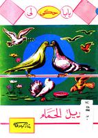 كتب للاطفال 022295_COVER_s