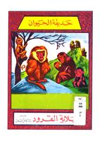 كتب للاطفال 022297_COVER_s