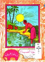 كتب للاطفال 022298_COVER_s