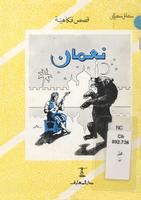 كتب للاطفال 022301_COVER_s