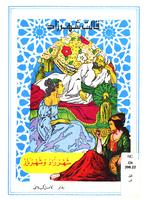 كتب للاطفال 022305_COVER_s