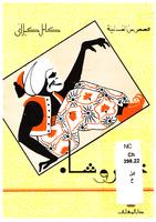 كتب للاطفال 022311_COVER_s