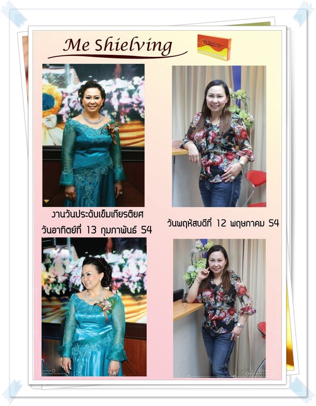 ลดน้ำหนัก,อาหารเสริมลดน้ำหนัก,ลดความอ้วน,meshielving,มีชิลวิ่ง,มีเชฟ,me shape,ราคา,mee shape ราคา ถูก,mee shape ใครเคยกิน,mee shape ซื้อที่ไหน,เสื้อผ้าคนอ้วน,สูตรลดพุง,วิธีลดน้ำหนัก,แบบธรรมชาติ,เร่งด่วน,สูตรลดน้ำหนัก,mee shape ราคาเท่าไหร่,อาหารเสริม Mod