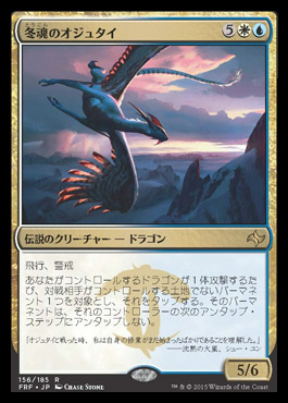 [SPOILER] Fate Reforged Ojutaiwinterssoul