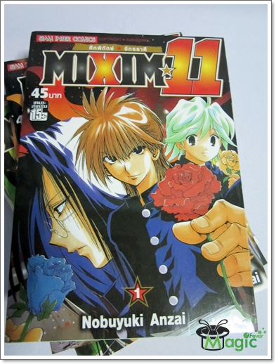 [การ์ตูน][เล่ม 1-4] ศึกพิทักษ์จักรราศี Mixim 11 / ANZAI NOBUYUKI 6vxjyj