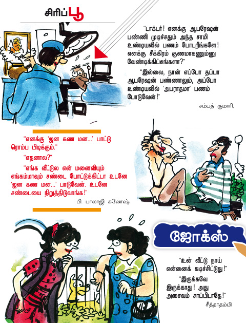 கார்டூன் ஜோக்ஸ் 4329934_orig