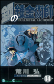 Fullmetal alchemist (15/17 en cours) Gc14