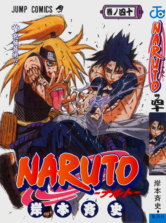 Manga Naruto Tomo 40 Portada40