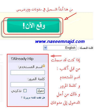 [ دورة ] إنشاء مدونة ( wordpress ) على إستضافة مجانية (شرح بالصور من الألف إلى الياء) Image00001