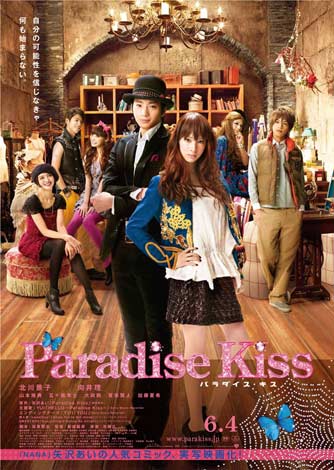 Kiss - Paradise Kiss 2011324_paradisekiss