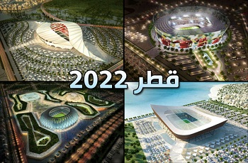 صدق او لا تصدق 29741-Qatar_FIFA_World_Cup_2022_Main