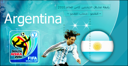 كأس العالم 2010 - تعرف على جنوب افريقيا 20852-24-58733589