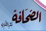 دوري أبطــ( 11 )ـــال إفريقيا 2010  : مازيمبي والترجي في النهائي - Page 29 23713-sahafa