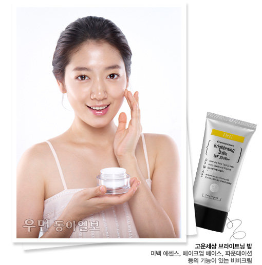 Park Shin Hye NewsTicle Box - Page 22 43592644.2