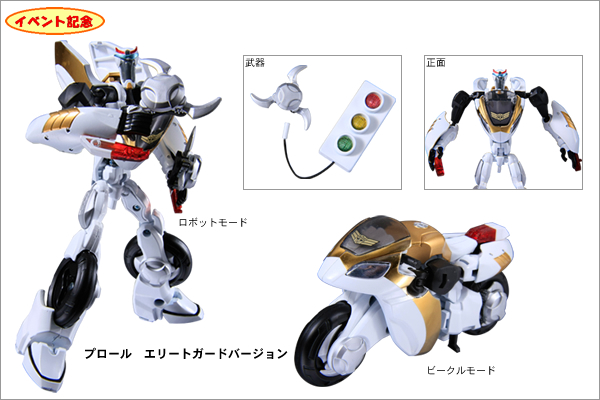 Transformers Animated doublé en version Japonaise | Jouets TF Animated version Takara Tomy - Page 2 Item002_1279082055