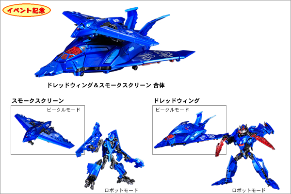 Transformers Animated doublé en version Japonaise | Jouets TF Animated version Takara Tomy - Page 2 Item003_1279082055