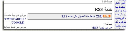 ما هي خدمة RSS؟ _39882473_example2