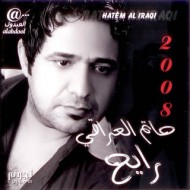 البوم حاتم العراقي رايح 2007 MP3  1325-873