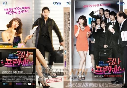 [24-3-2010] Drama Prosecutor Princess công khai poster SSI_20100324111540_V