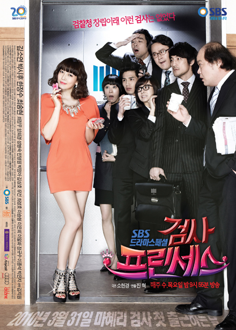 [24-3-2010] Drama Prosecutor Princess công khai poster 201003241019322100_1