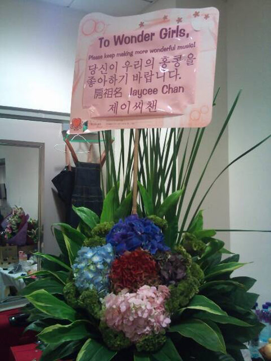 [Wonder Girls] Jackie Chan’s son, Jaycee Chan, sent a flower basket to the Wonder Girls 18_114118