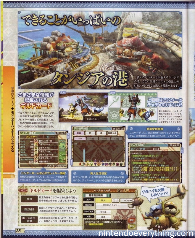 [3DS] Caracteristicas StreetPass de "Monster hunter 3G" Mh_tri_g_scan-2