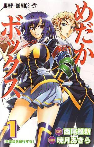 Medaka Box: título da JUMP ganha anime, o q vc acha? 155953-27333_medaka_box_01_122_109lo_large