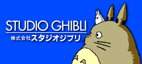 [ Studio Ghibi BigPack ] รวมผลงานการ์ตูนของจิบิ ทั้งหมด 15 เรื่อง [ISO] GhibliLogo