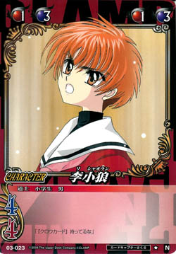 CLAMP in CARDLAND 6th Series 03-023-Syaoran_Li_tiny