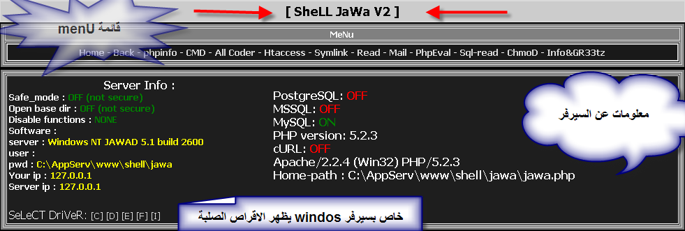 شل jawa اصدار جديد و تطبيقات خاصة 1