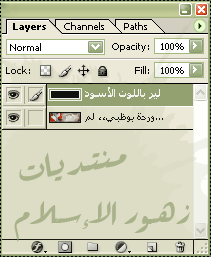 لمـــسآت فلأشيــــة بإحســــآس فوتـــــوشـــــوبـــــي،،، الدرس الثاني،،, عمل تأثير فلاشي Modlem_2