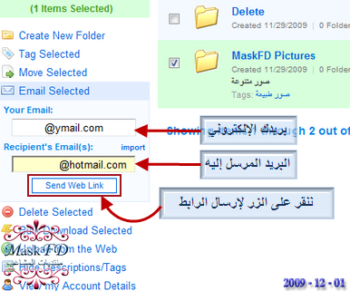 تعلم إنشاء حسابك المجاني على الميديافاير Mediafire بالتفصيل الممل 016