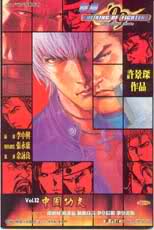 Manga KOf 99 - Saga de NESTS 86gw18x