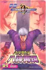 manga KOF 99 /00/01/02 6nru1b8