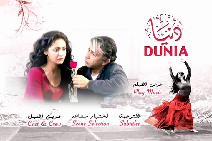 Exclusive.Donia.DvdRip فيلم دنيا بجودة دى فى دى, +18 Years 6ofcobr