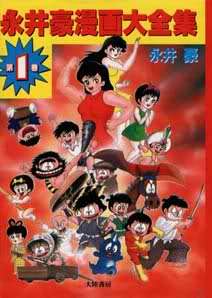 [MANGA] Chibikko Keiji-chan [1968] 98hunt