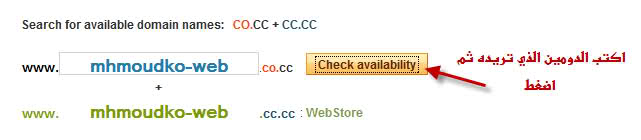 شرح ربط دومين co.cc المجاني بمنتدى أحلى منتدى بخاصية cname 289irz5