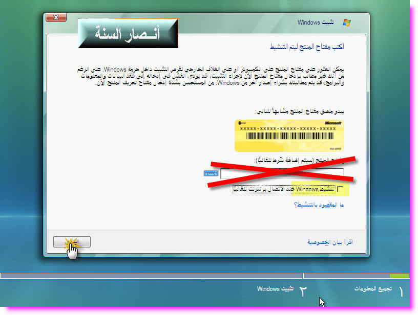      Windows Vista Arabic Version With Sp1 MSDN Ke6deb