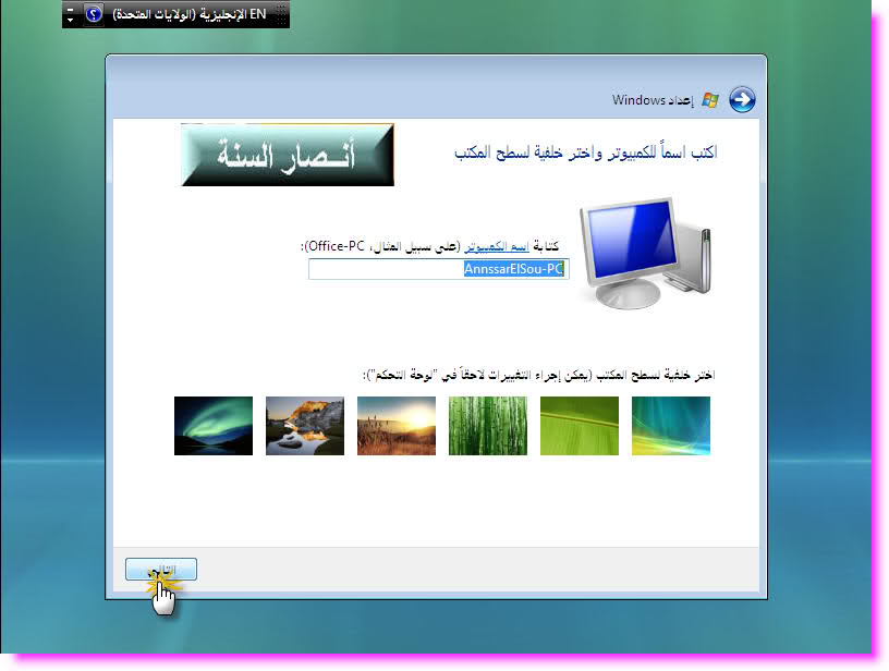      Windows Vista Arabic Version With Sp1 MSDN Qy97h2