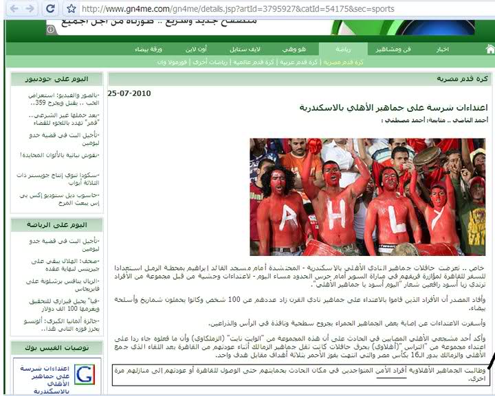 Le Mouvement Ultra en Egypte - Page 6 Wl7vr5